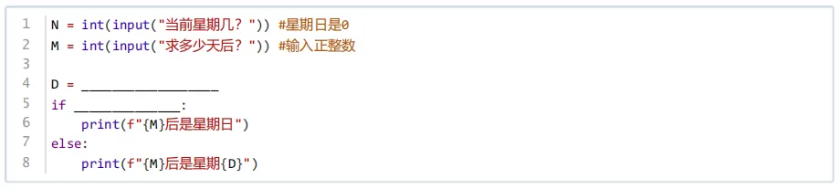 GESP第十次认证真题解析|Python一级真题回顾-第9张图片-四季读书网 GESP第十次认证真题解析|Python一级真题回顾-第9张图片-四季读书网