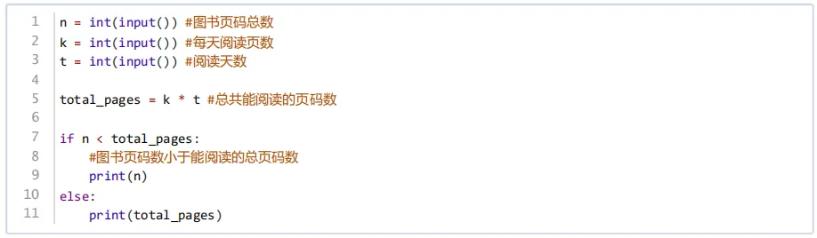 GESP第十次认证真题解析|Python一级真题回顾-第31张图片-四季读书网 GESP第十次认证真题解析|Python一级真题回顾-第31张图片-四季读书网
