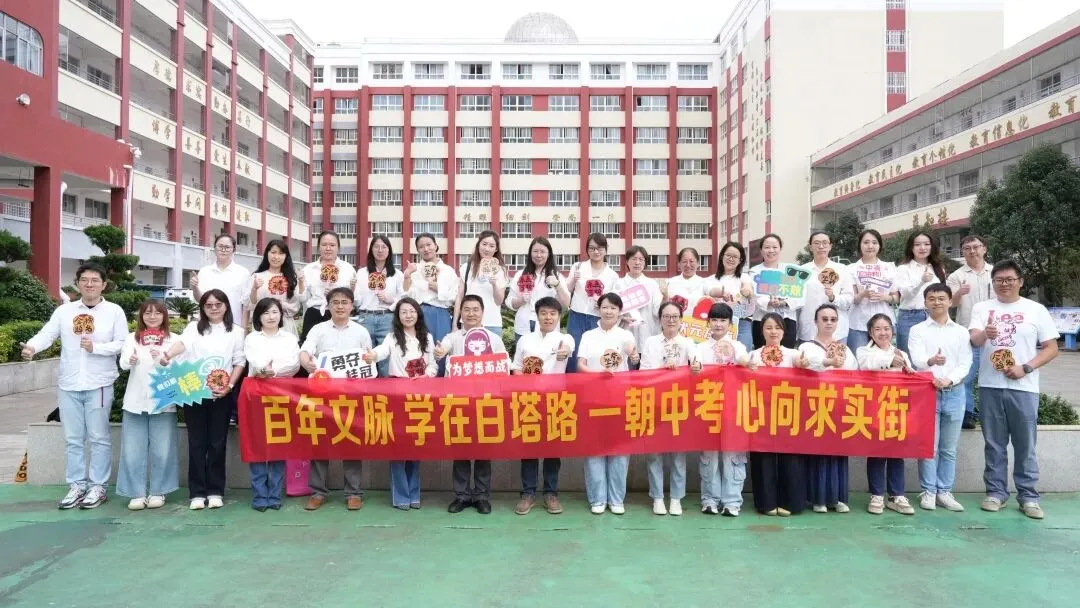 中考首日 || 少年博思千日 求实风骨 青春挥毫三天 冲十锋芒-第3张图片-四季读书网 中考首日 || 少年博思千日 求实风骨 青春挥毫三天 冲十锋芒-第3张图片-四季读书网