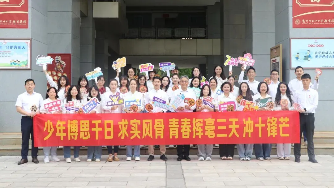 中考首日 || 少年博思千日 求实风骨 青春挥毫三天 冲十锋芒-第4张图片-四季读书网 中考首日 || 少年博思千日 求实风骨 青春挥毫三天 冲十锋芒-第4张图片-四季读书网
