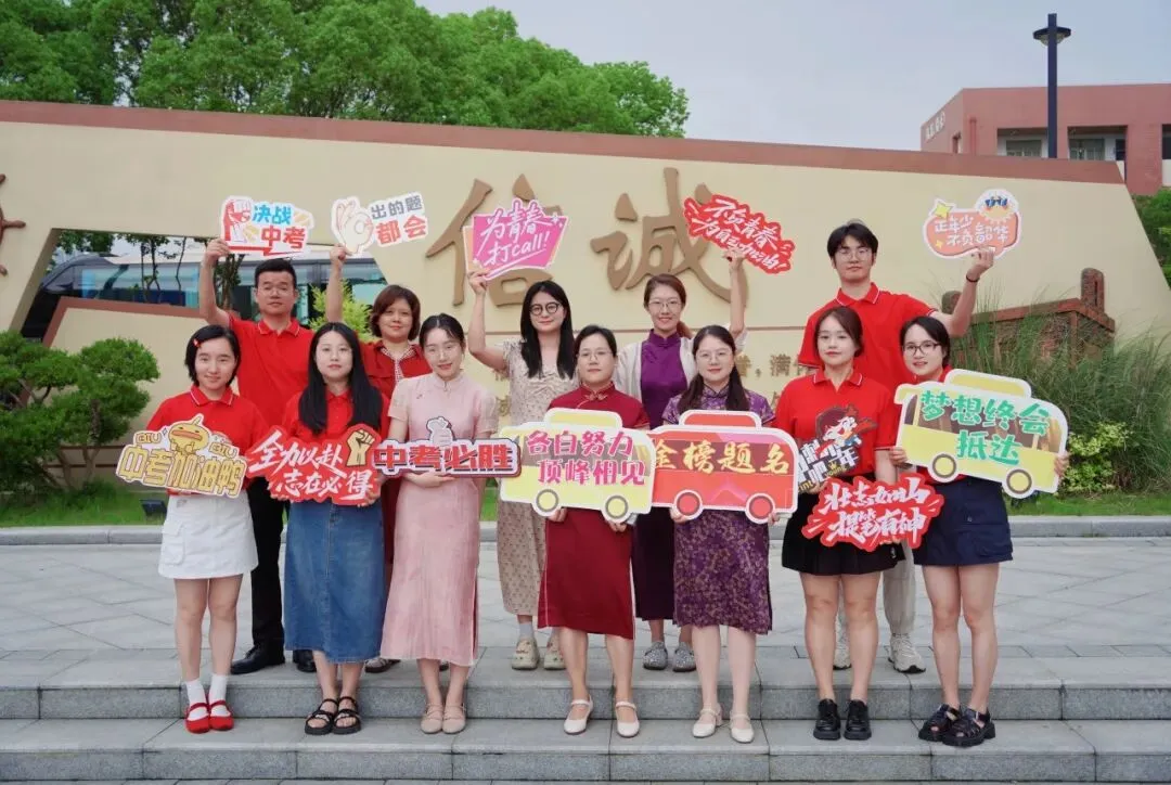 【中考特辑】盛夏执笔,志同道合,奔赴属于你们的光亮!-第99张图片-四季读书网 【中考特辑】盛夏执笔,志同道合,奔赴属于你们的光亮!-第99张图片-四季读书网
