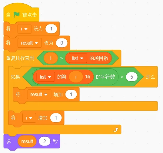 GESP第十次认证真题解析|图形化编程三级真题回顾-第17张图片-四季读书网
