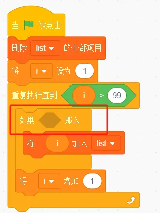 GESP第十次认证真题解析|图形化编程三级真题回顾-第18张图片-四季读书网