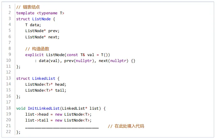 GESP第九次认证真题解析|C++五级真题回顾-第8张图片-四季读书网 GESP第九次认证真题解析|C++五级真题回顾-第8张图片-四季读书网