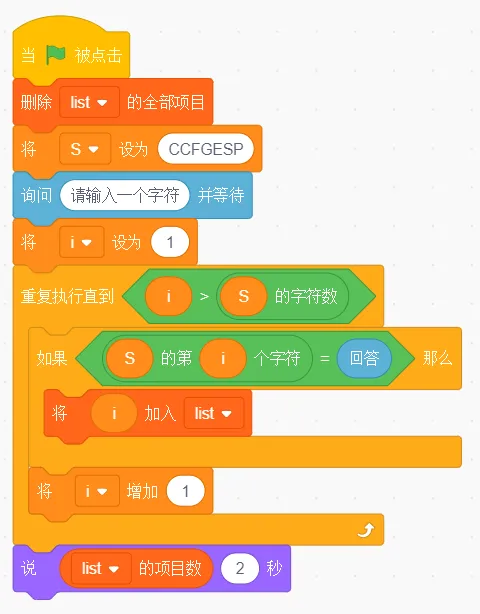 GESP第十次认证真题解析|图形化编程三级真题回顾-第30张图片-四季读书网