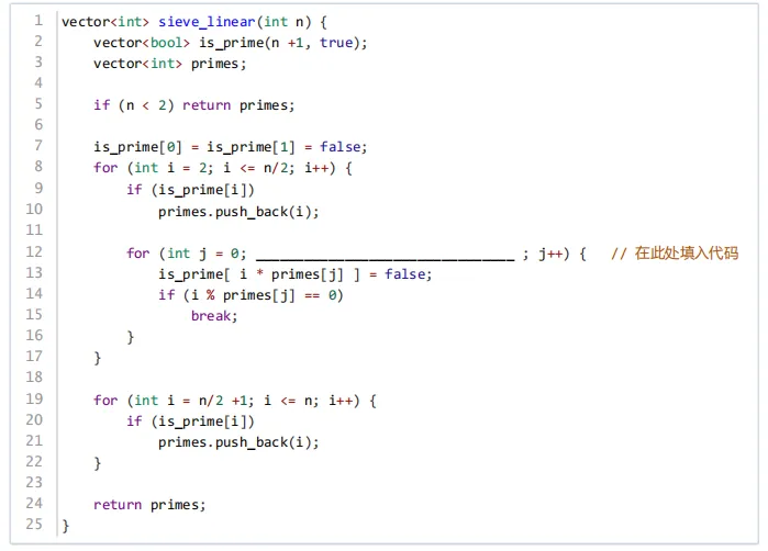 GESP第九次认证真题解析|C++五级真题回顾-第14张图片-四季读书网 GESP第九次认证真题解析|C++五级真题回顾-第14张图片-四季读书网