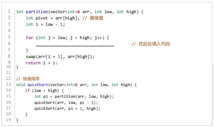 GESP第九次认证真题解析|C++五级真题回顾-第16张图片-四季读书网 GESP第九次认证真题解析|C++五级真题回顾-第16张图片-四季读书网