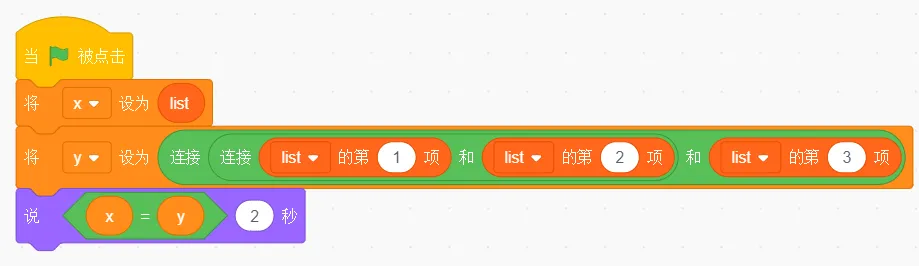 GESP第十次认证真题解析|图形化编程三级真题回顾-第34张图片-四季读书网