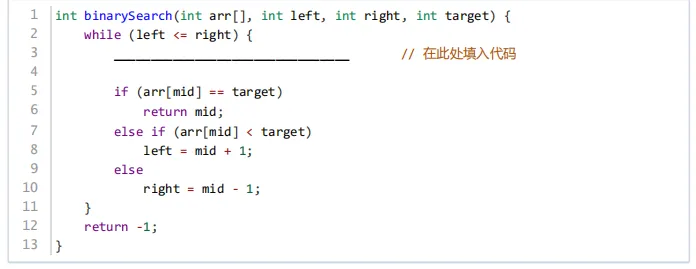 GESP第九次认证真题解析|C++五级真题回顾-第21张图片-四季读书网 GESP第九次认证真题解析|C++五级真题回顾-第21张图片-四季读书网