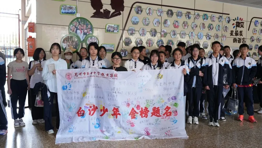 中考首日 || 少年博思千日 求实风骨 青春挥毫三天 冲十锋芒-第35张图片-四季读书网 中考首日 || 少年博思千日 求实风骨 青春挥毫三天 冲十锋芒-第35张图片-四季读书网