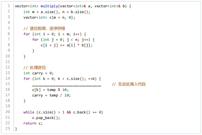 GESP第九次认证真题解析|C++五级真题回顾-第26张图片-四季读书网 GESP第九次认证真题解析|C++五级真题回顾-第26张图片-四季读书网