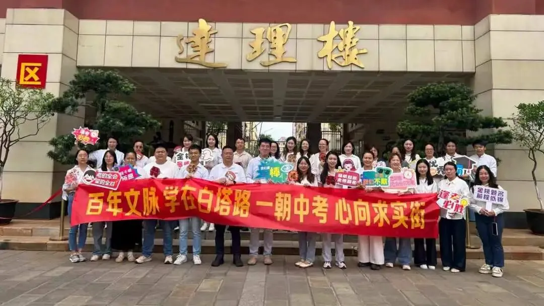 中考首日 || 少年博思千日 求实风骨 青春挥毫三天 冲十锋芒-第40张图片-四季读书网 中考首日 || 少年博思千日 求实风骨 青春挥毫三天 冲十锋芒-第40张图片-四季读书网