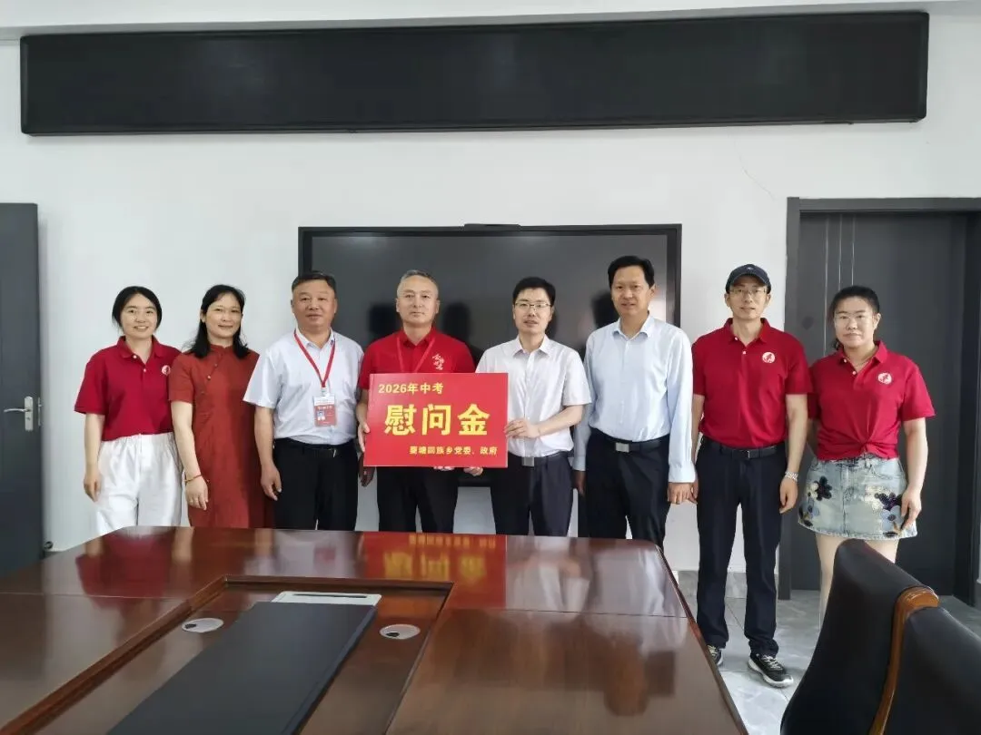 中考首日:菱塘学子,加油!-第2张图片-四季读书网 中考首日:菱塘学子,加油!-第2张图片-四季读书网