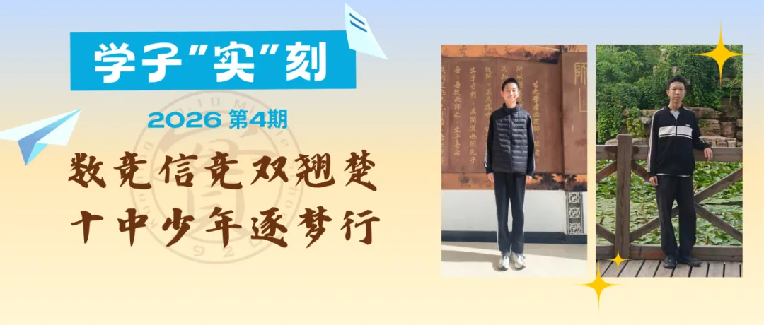中考首日 || 少年博思千日 求实风骨 青春挥毫三天 冲十锋芒-第44张图片-四季读书网 中考首日 || 少年博思千日 求实风骨 青春挥毫三天 冲十锋芒-第44张图片-四季读书网