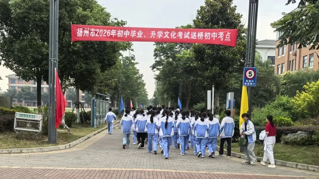 中考首日:菱塘学子,加油!-第9张图片-四季读书网 中考首日:菱塘学子,加油!-第9张图片-四季读书网