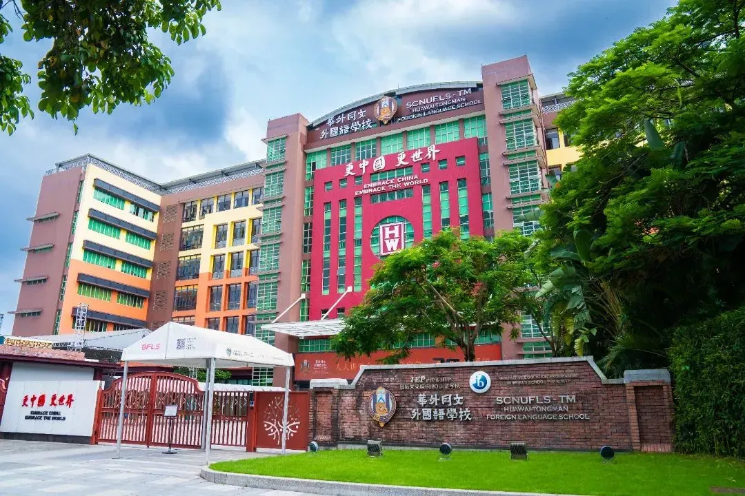 高考后、中考转轨探校必去清单!校园参观 、师资面对面答疑一站式帮你摸清学校底细!-第11张图片-四季读书网 高考后、中考转轨探校必去清单!校园参观 、师资面对面答疑一站式帮你摸清学校底细!-第11张图片-四季读书网