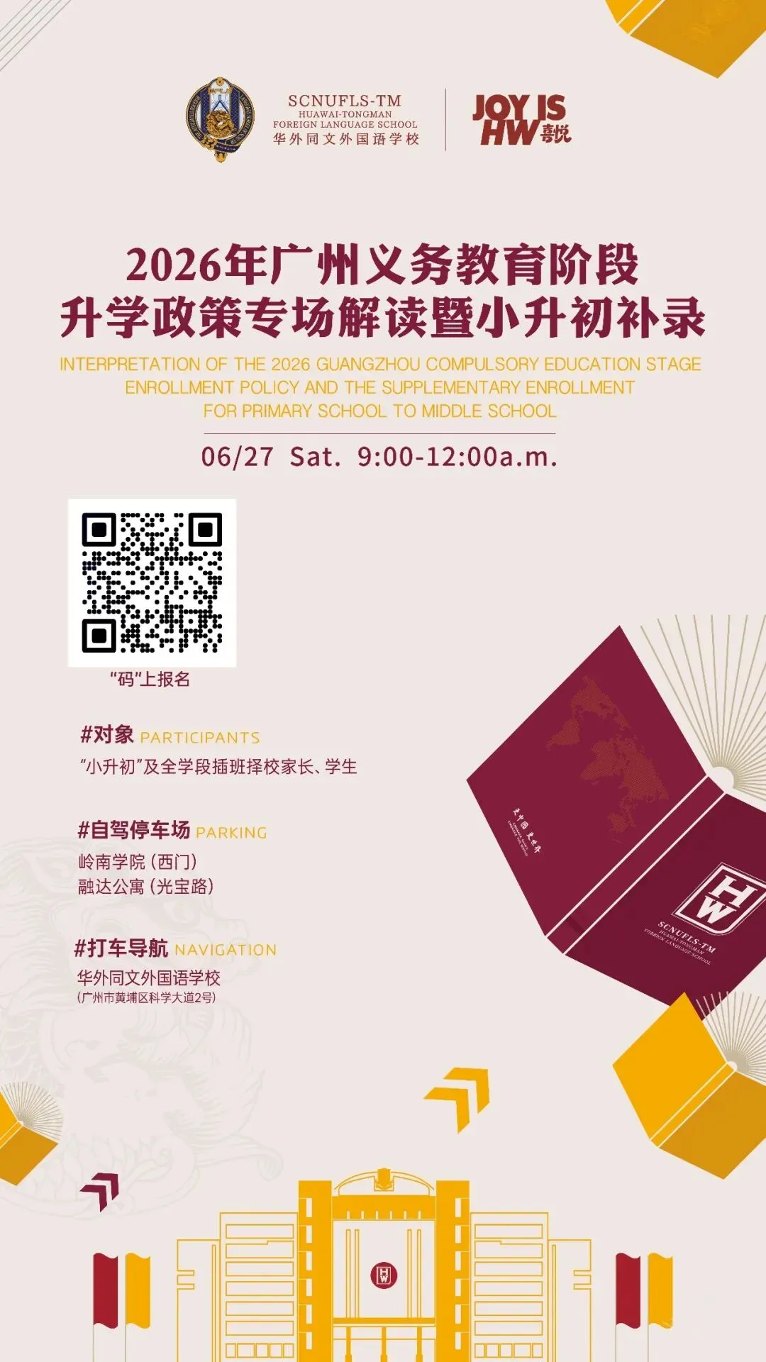 高考后、中考转轨探校必去清单!校园参观 、师资面对面答疑一站式帮你摸清学校底细!-第12张图片-四季读书网 高考后、中考转轨探校必去清单!校园参观 、师资面对面答疑一站式帮你摸清学校底细!-第12张图片-四季读书网