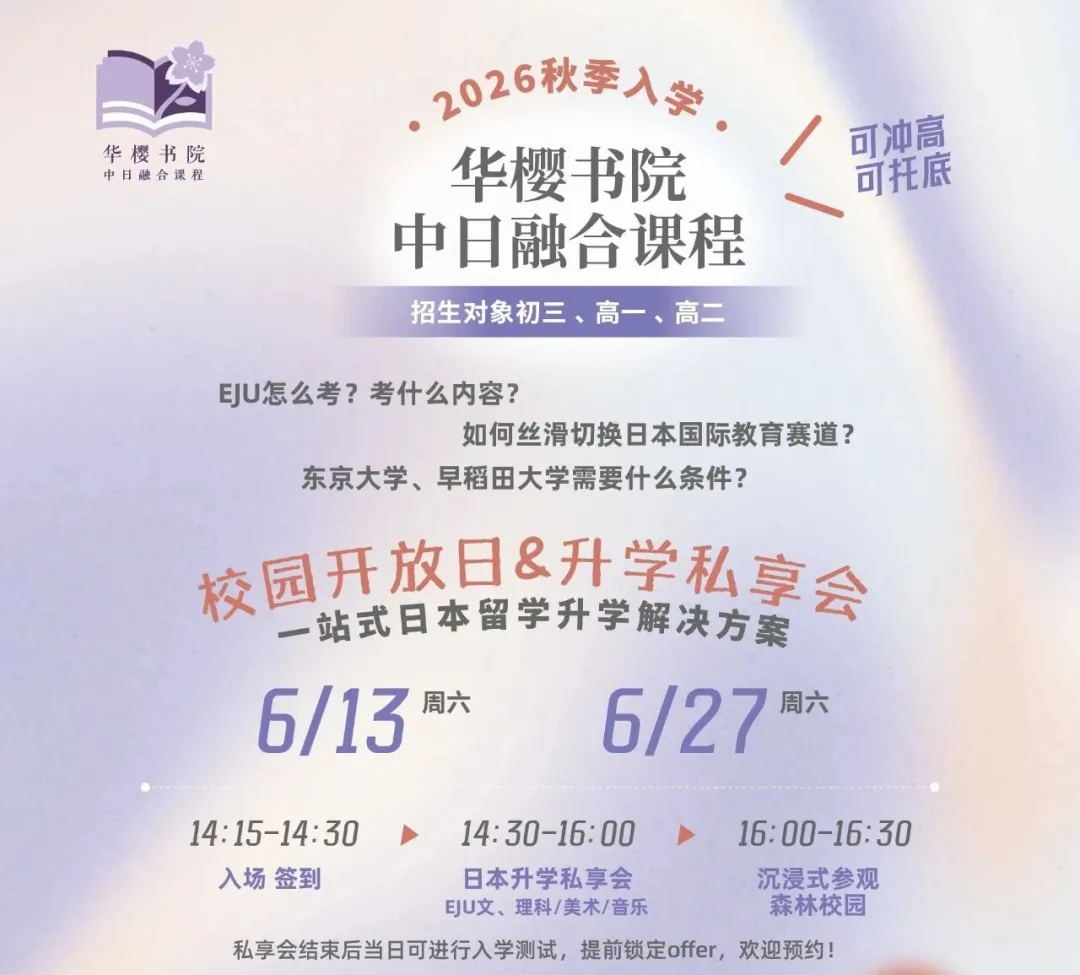 高考后、中考转轨探校必去清单!校园参观 、师资面对面答疑一站式帮你摸清学校底细!-第15张图片-四季读书网 高考后、中考转轨探校必去清单!校园参观 、师资面对面答疑一站式帮你摸清学校底细!-第15张图片-四季读书网
