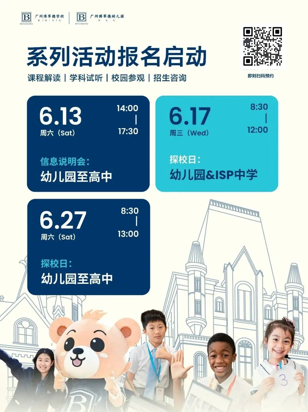 高考后、中考转轨探校必去清单!校园参观 、师资面对面答疑一站式帮你摸清学校底细!-第21张图片-四季读书网 高考后、中考转轨探校必去清单!校园参观 、师资面对面答疑一站式帮你摸清学校底细!-第21张图片-四季读书网