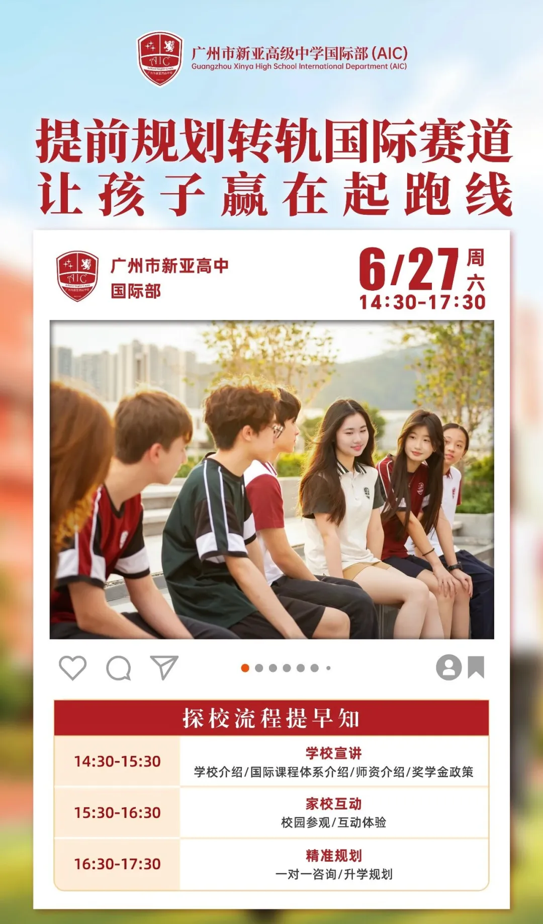 高考后、中考转轨探校必去清单!校园参观 、师资面对面答疑一站式帮你摸清学校底细!-第24张图片-四季读书网 高考后、中考转轨探校必去清单!校园参观 、师资面对面答疑一站式帮你摸清学校底细!-第24张图片-四季读书网