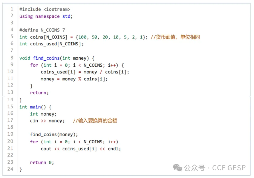 GESP第六次认证真题解析|C++五级真题回顾-第4张图片-四季读书网 GESP第六次认证真题解析|C++五级真题回顾-第4张图片-四季读书网