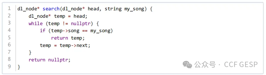 GESP第六次认证真题解析|C++五级真题回顾-第6张图片-四季读书网 GESP第六次认证真题解析|C++五级真题回顾-第6张图片-四季读书网