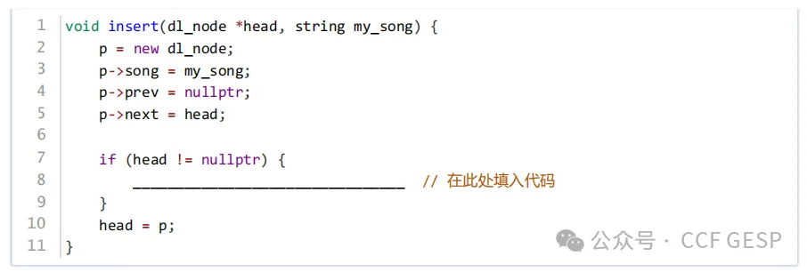 GESP第六次认证真题解析|C++五级真题回顾-第7张图片-四季读书网 GESP第六次认证真题解析|C++五级真题回顾-第7张图片-四季读书网
