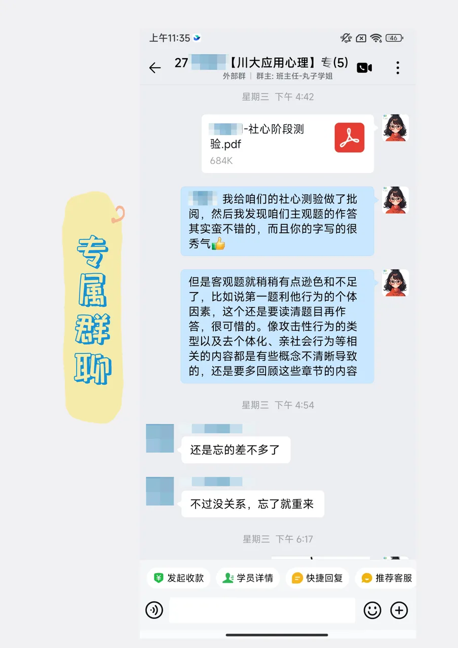复旦川大等多所院校【社会心理学】模拟考试正式开始!-第13张图片-四季读书网