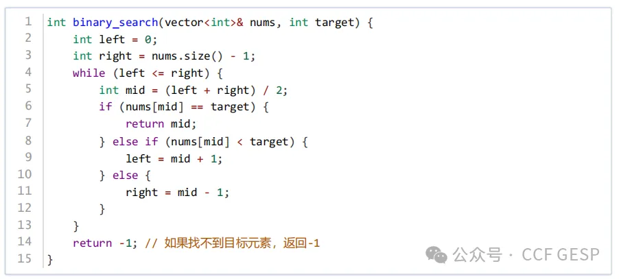 GESP第六次认证真题解析|C++五级真题回顾-第12张图片-四季读书网 GESP第六次认证真题解析|C++五级真题回顾-第12张图片-四季读书网