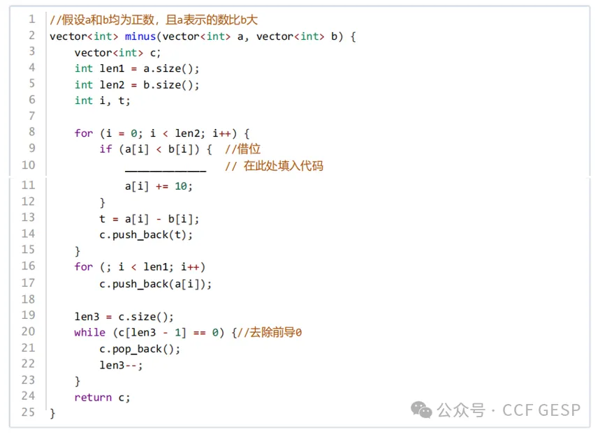 GESP第六次认证真题解析|C++五级真题回顾-第13张图片-四季读书网 GESP第六次认证真题解析|C++五级真题回顾-第13张图片-四季读书网