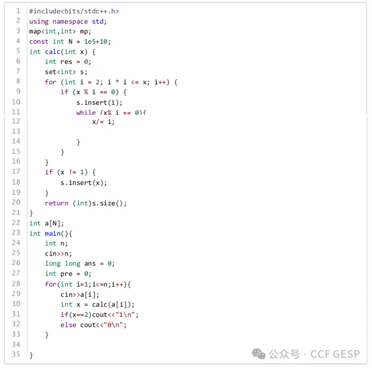 GESP第六次认证真题解析|C++五级真题回顾-第22张图片-四季读书网 GESP第六次认证真题解析|C++五级真题回顾-第22张图片-四季读书网