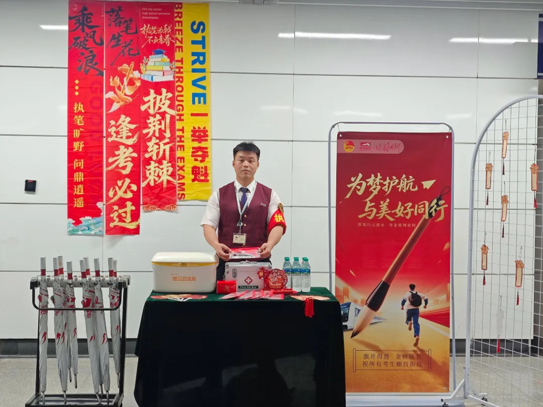 仲夏逐梦——南昌地铁护航中考-第14张图片-四季读书网 仲夏逐梦——南昌地铁护航中考-第14张图片-四季读书网