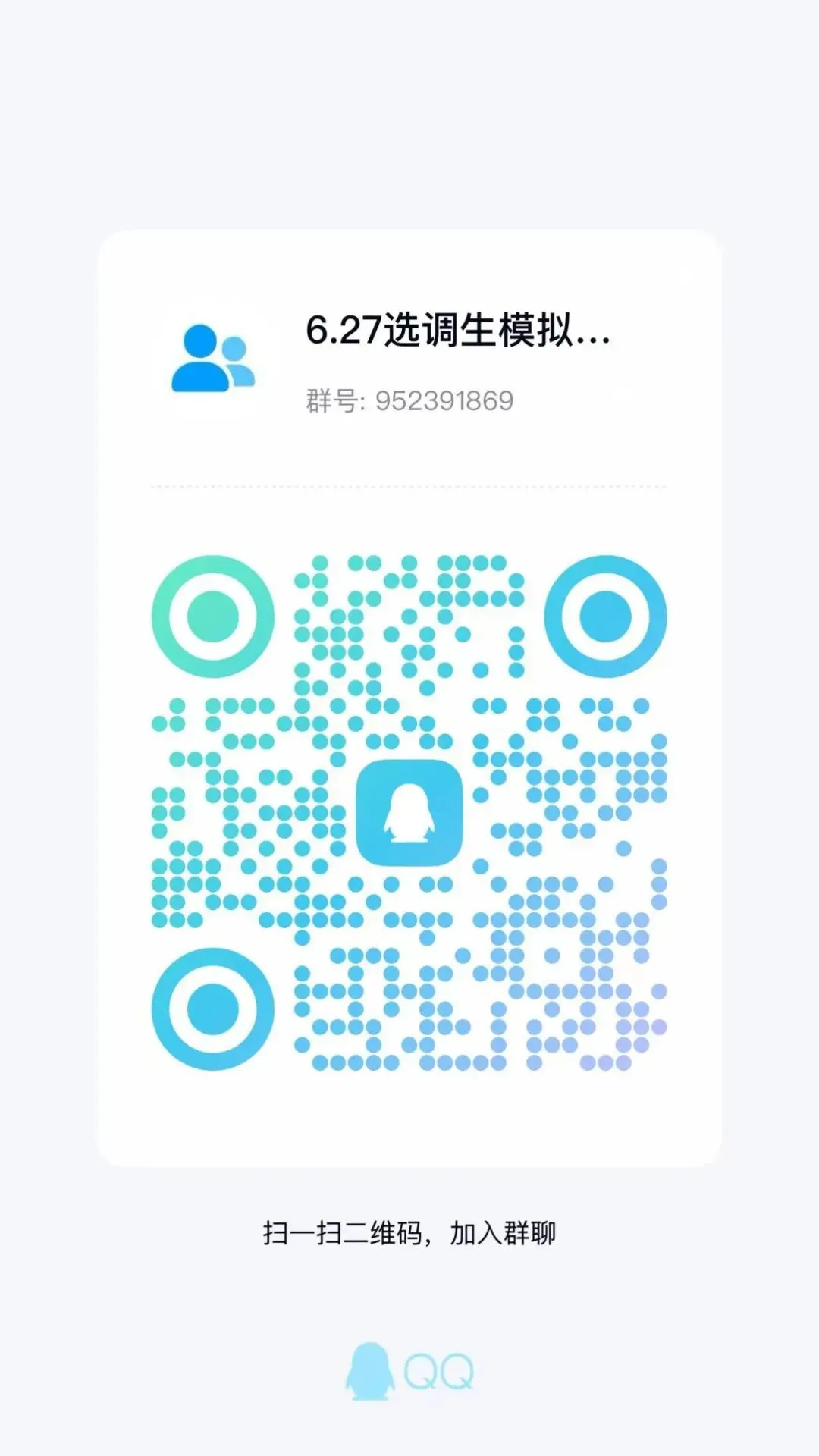 报名通知|阳光学院2027届选调生模拟考试-第6张图片-四季读书网