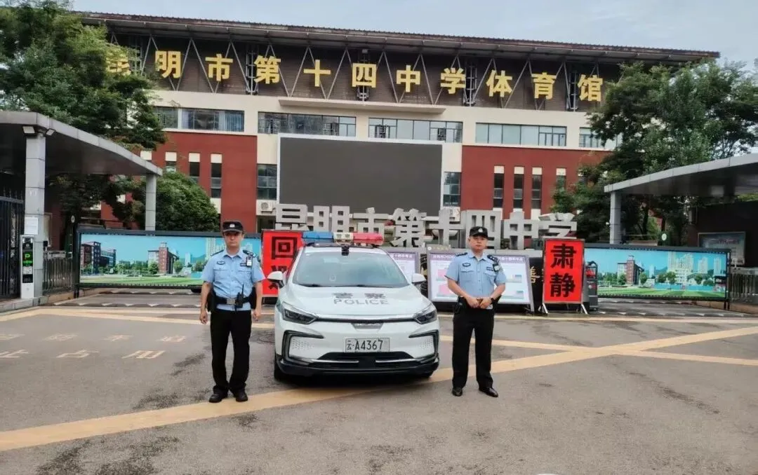中考首日 | 你们执笔追梦,我们全力以“护”!五华警方全力守护,交出“平安入场卷”-第12张图片-四季读书网 中考首日 | 你们执笔追梦,我们全力以“护”!五华警方全力守护,交出“平安入场卷”-第12张图片-四季读书网