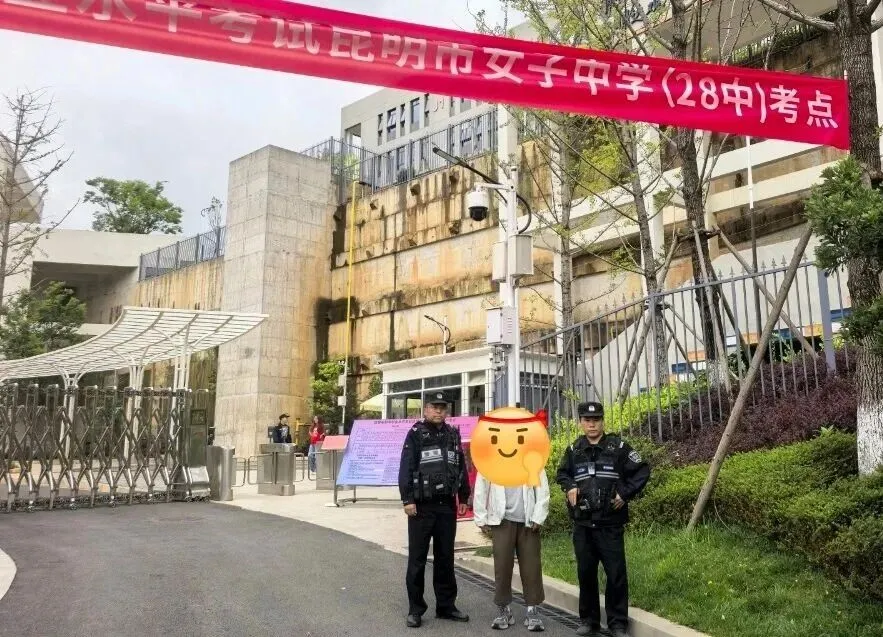 中考首日 | 你们执笔追梦,我们全力以“护”!五华警方全力守护,交出“平安入场卷”-第17张图片-四季读书网 中考首日 | 你们执笔追梦,我们全力以“护”!五华警方全力守护,交出“平安入场卷”-第17张图片-四季读书网
