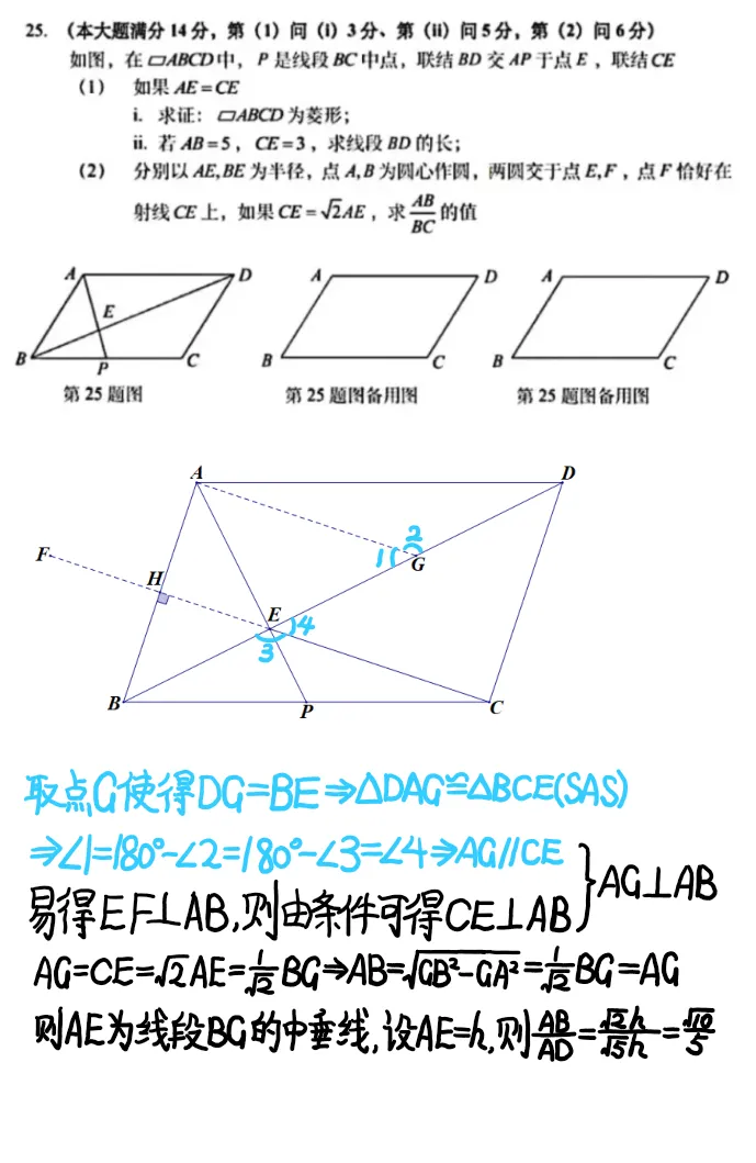 2021-2024年上海市中考数学真题回顾-第3张图片-四季读书网 2021-2024年上海市中考数学真题回顾-第3张图片-四季读书网