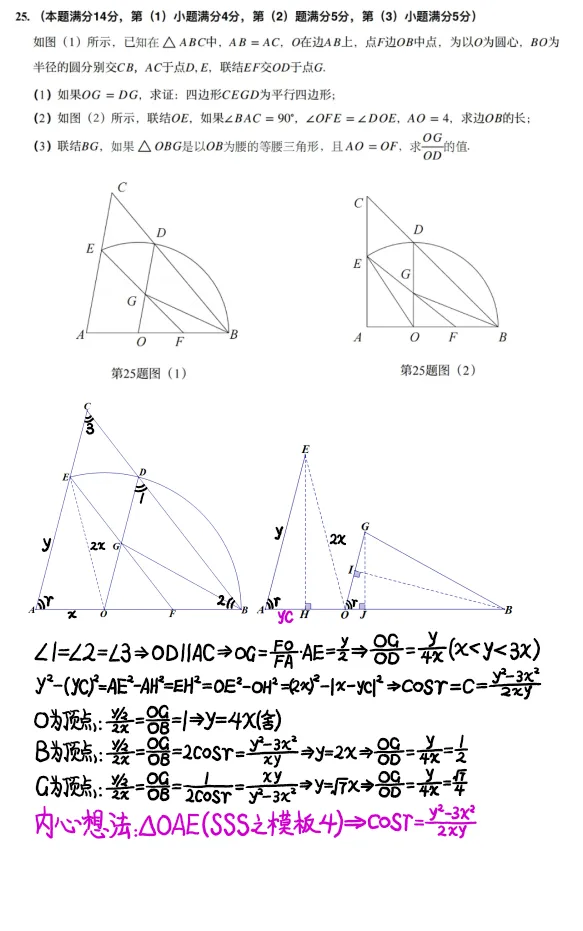 2021-2024年上海市中考数学真题回顾-第4张图片-四季读书网 2021-2024年上海市中考数学真题回顾-第4张图片-四季读书网