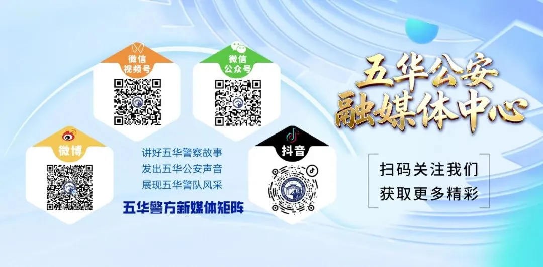 中考首日 | 你们执笔追梦,我们全力以“护”!五华警方全力守护,交出“平安入场卷”-第30张图片-四季读书网 中考首日 | 你们执笔追梦,我们全力以“护”!五华警方全力守护,交出“平安入场卷”-第30张图片-四季读书网