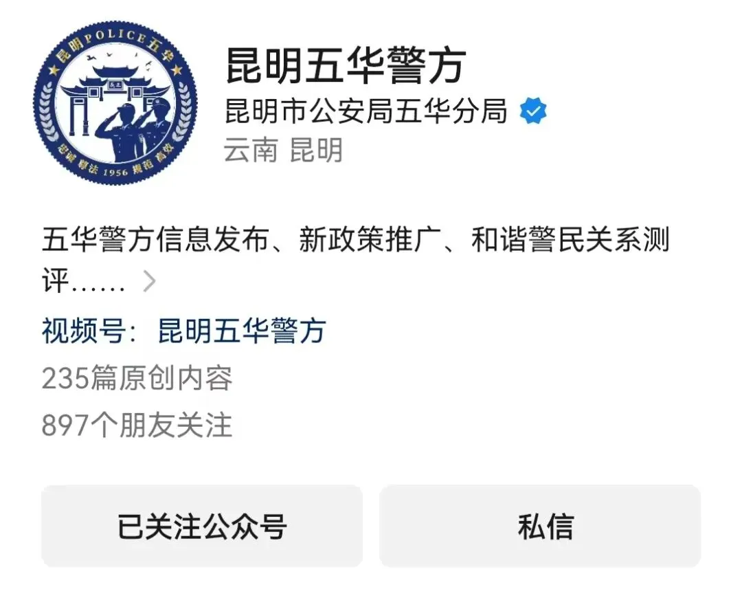 中考首日 | 你们执笔追梦,我们全力以“护”!五华警方全力守护,交出“平安入场卷”-第32张图片-四季读书网 中考首日 | 你们执笔追梦,我们全力以“护”!五华警方全力守护,交出“平安入场卷”-第32张图片-四季读书网