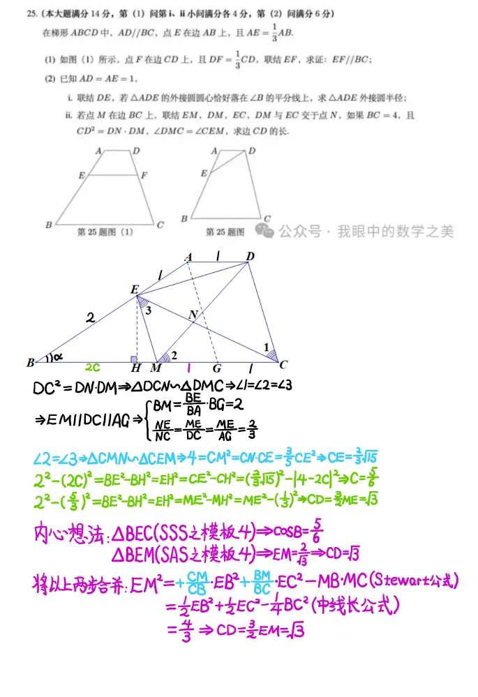 2021-2024年上海市中考数学真题回顾-第5张图片-四季读书网 2021-2024年上海市中考数学真题回顾-第5张图片-四季读书网
