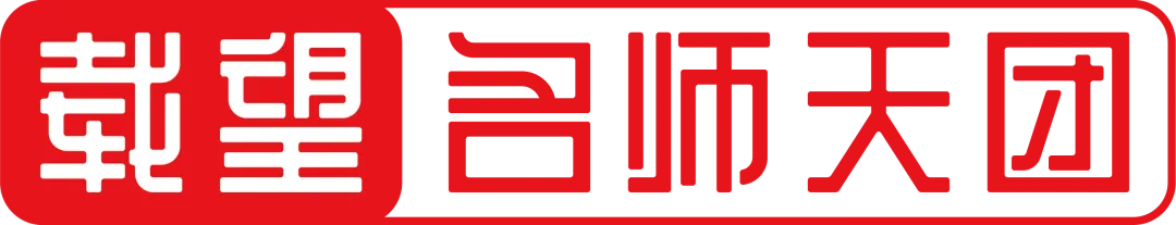 高考真题验证教研实力|2026载望化学、生物押题成果发布-第10张图片-四季读书网