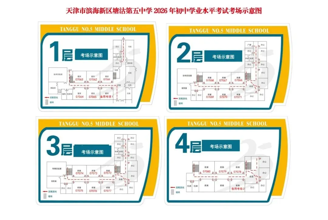 滨城2026年中考考点公布!-第28张图片-四季读书网 滨城2026年中考考点公布!-第28张图片-四季读书网