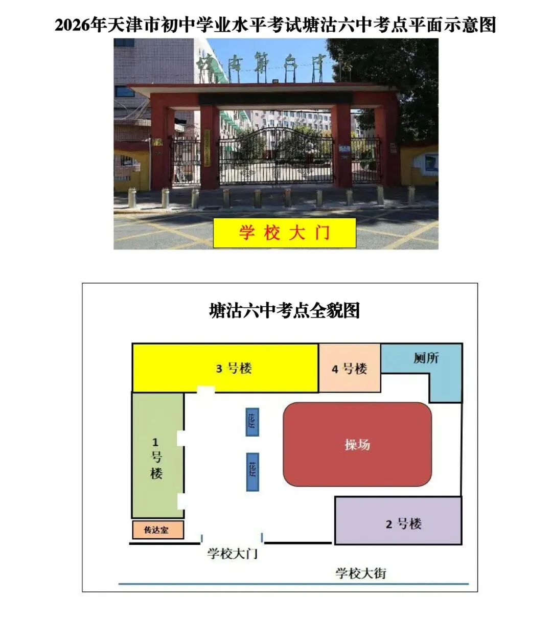 滨城2026年中考考点公布!-第31张图片-四季读书网 滨城2026年中考考点公布!-第31张图片-四季读书网