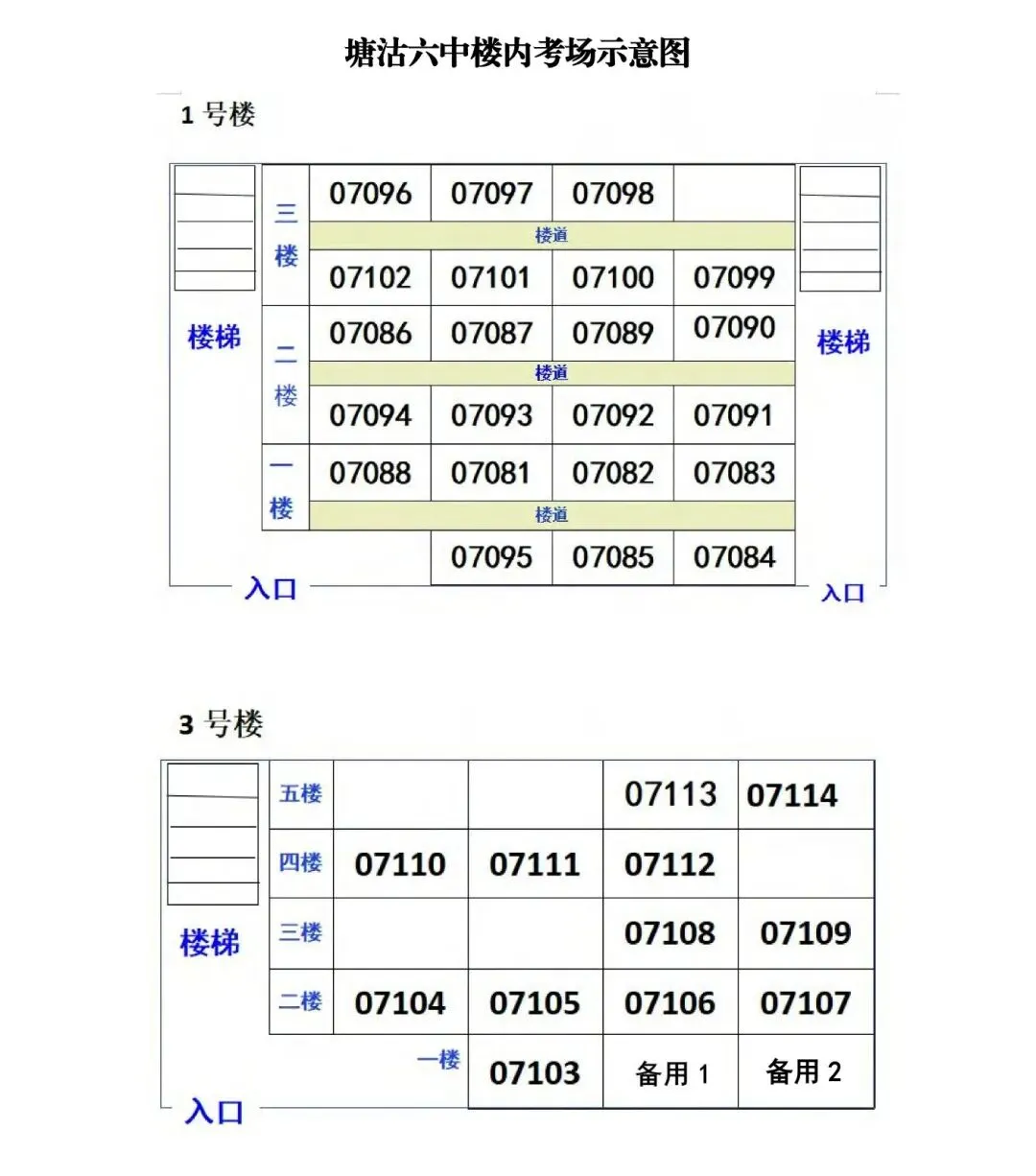 滨城2026年中考考点公布!-第32张图片-四季读书网 滨城2026年中考考点公布!-第32张图片-四季读书网
