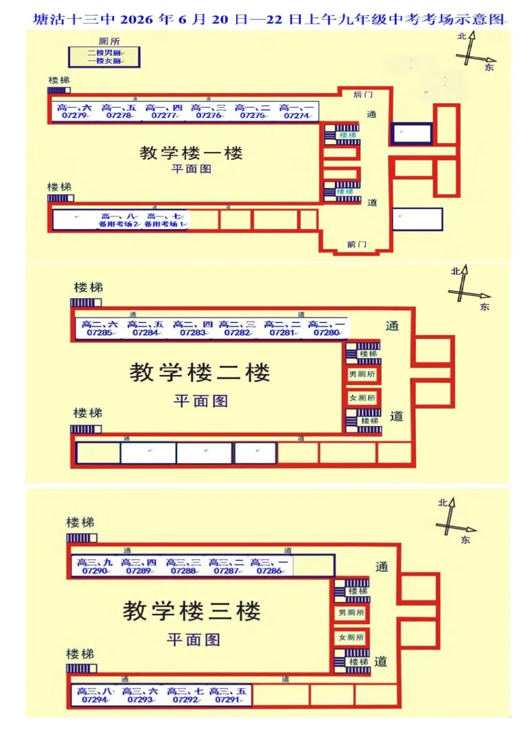 滨城2026年中考考点公布!-第41张图片-四季读书网 滨城2026年中考考点公布!-第41张图片-四季读书网
