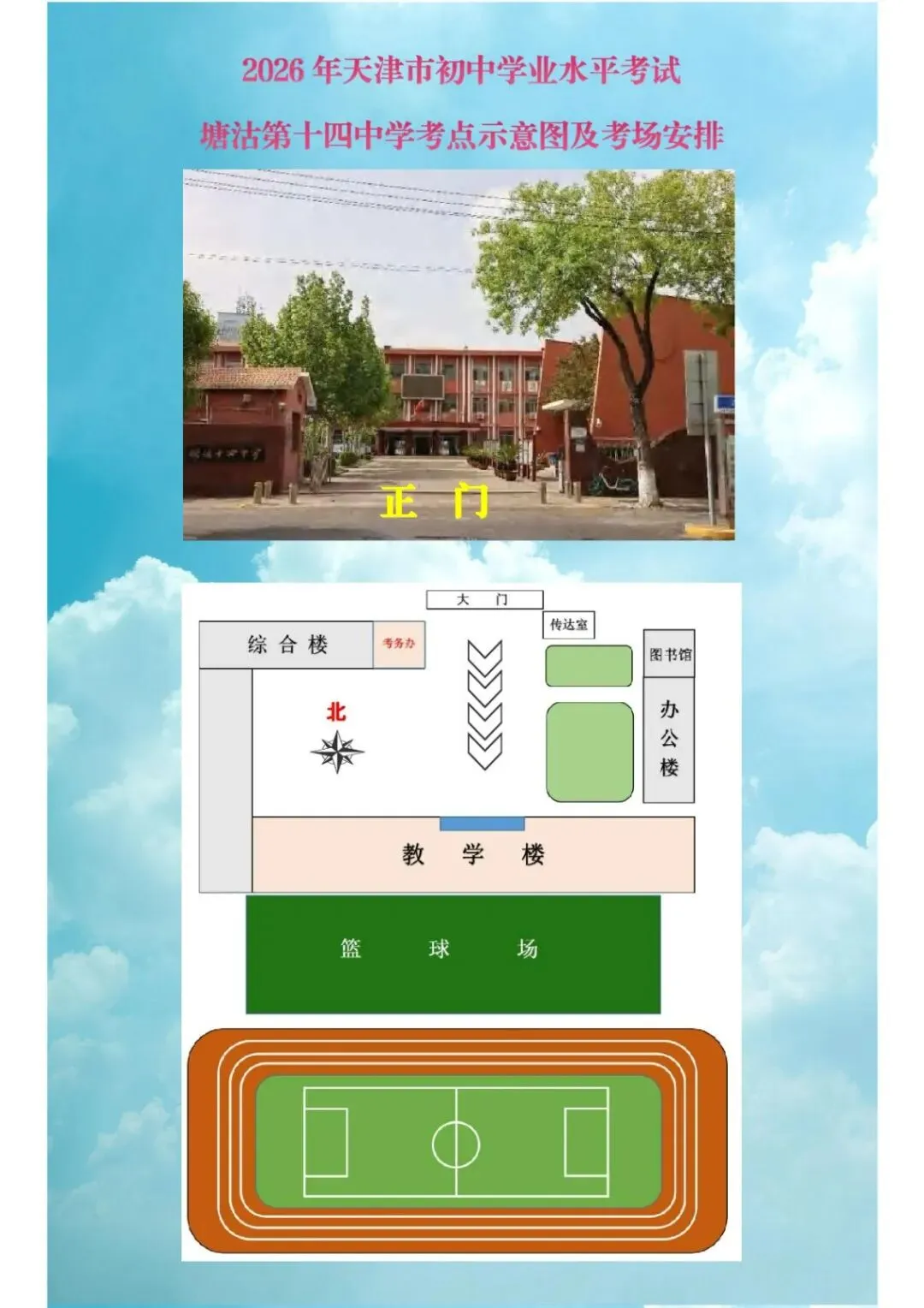 滨城2026年中考考点公布!-第44张图片-四季读书网 滨城2026年中考考点公布!-第44张图片-四季读书网