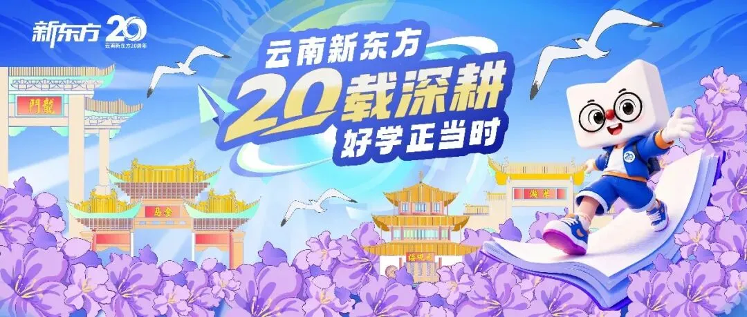 昆明中考|2026云南中考作文-第1张图片-四季读书网 昆明中考|2026云南中考作文-第1张图片-四季读书网