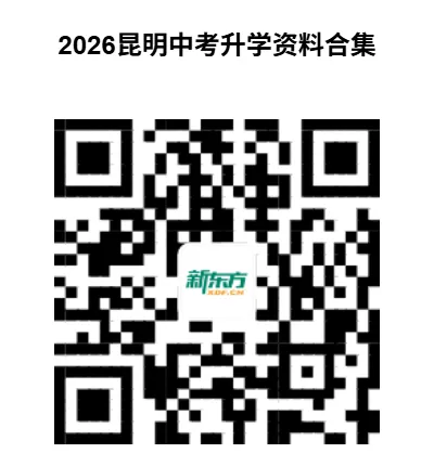 昆明中考|2026云南中考作文-第3张图片-四季读书网 昆明中考|2026云南中考作文-第3张图片-四季读书网