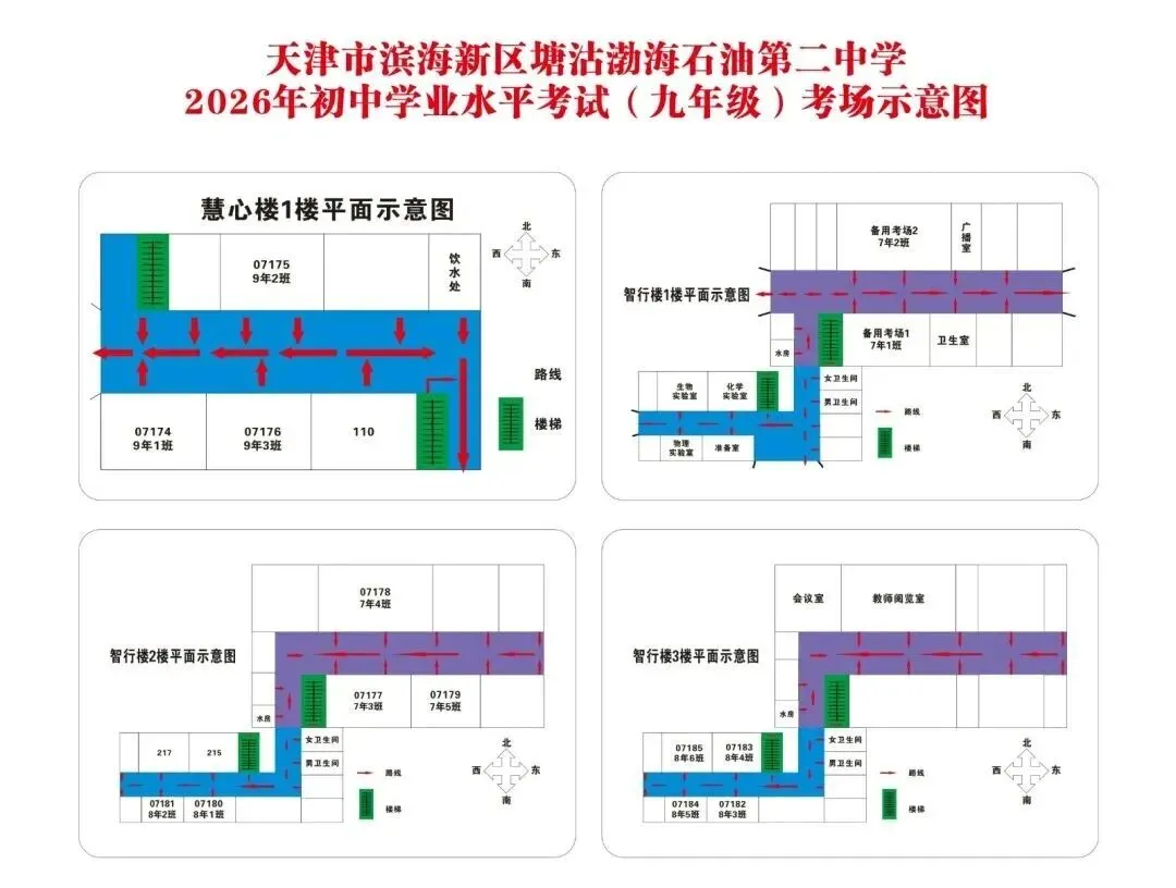 滨城2026年中考考点公布!-第53张图片-四季读书网 滨城2026年中考考点公布!-第53张图片-四季读书网