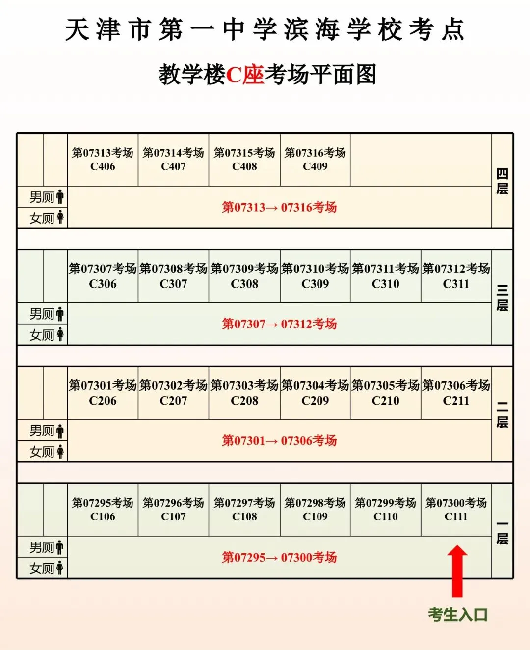 滨城2026年中考考点公布!-第58张图片-四季读书网 滨城2026年中考考点公布!-第58张图片-四季读书网